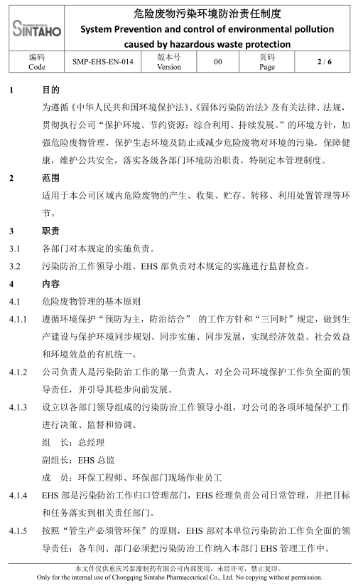 制度办法 (1)_副本