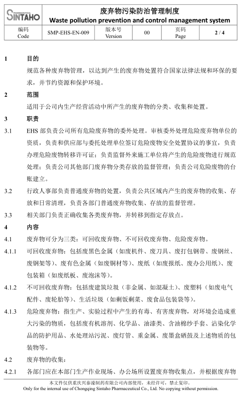 制度办法 (3)_副本