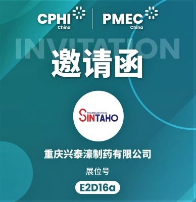CPHI & PMEC China 2025