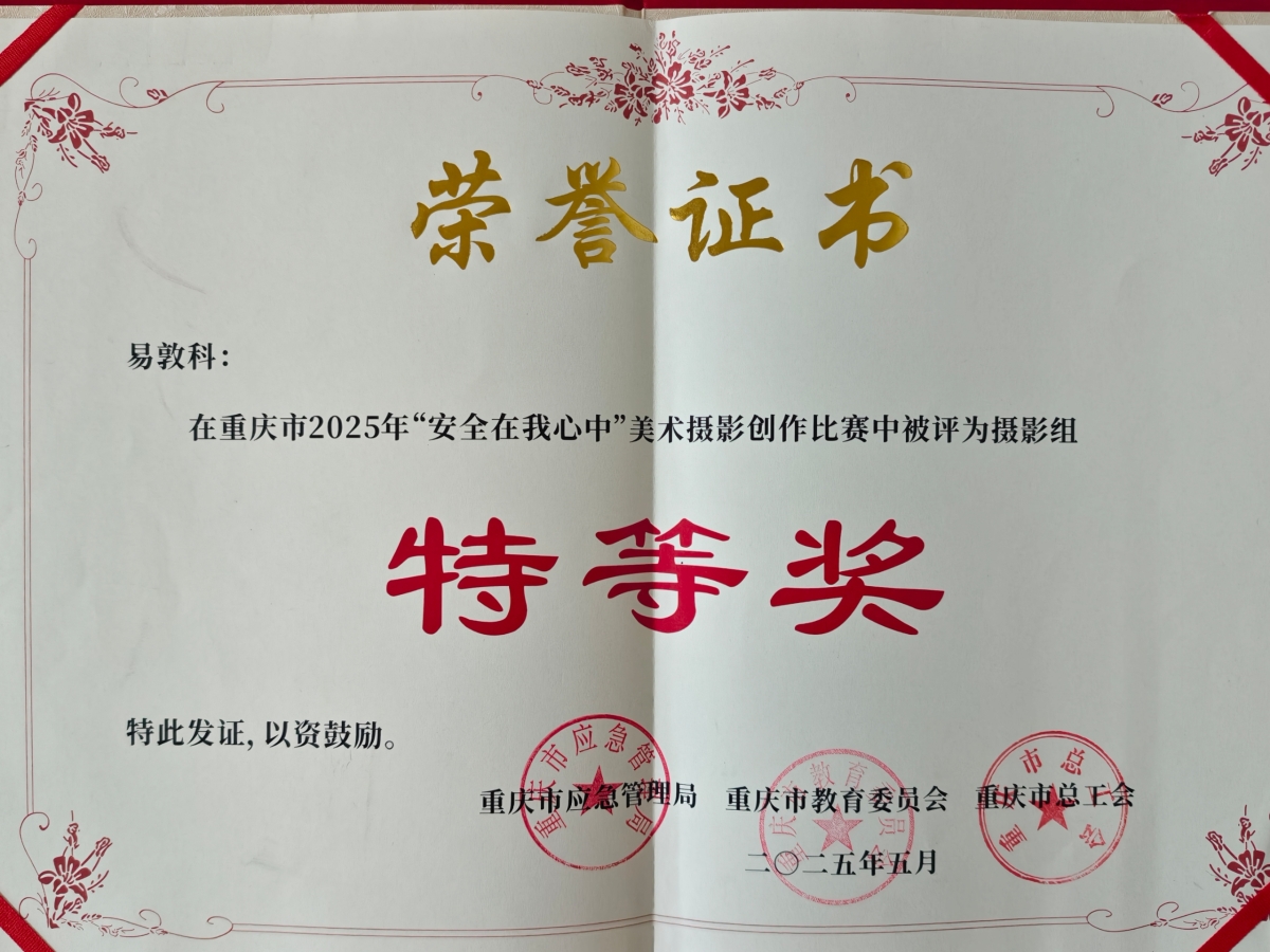 奖状