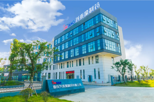 兴泰濠再获FDA认可！ 助力“重庆造”原料药加速走向全球